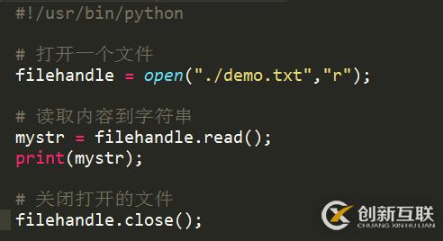 python文件讀寫操作