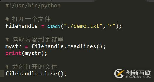 python文件讀寫操作