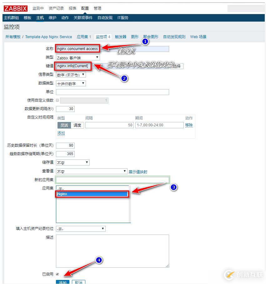 zabbix監(jiān)控redis、tomcat、Nginx