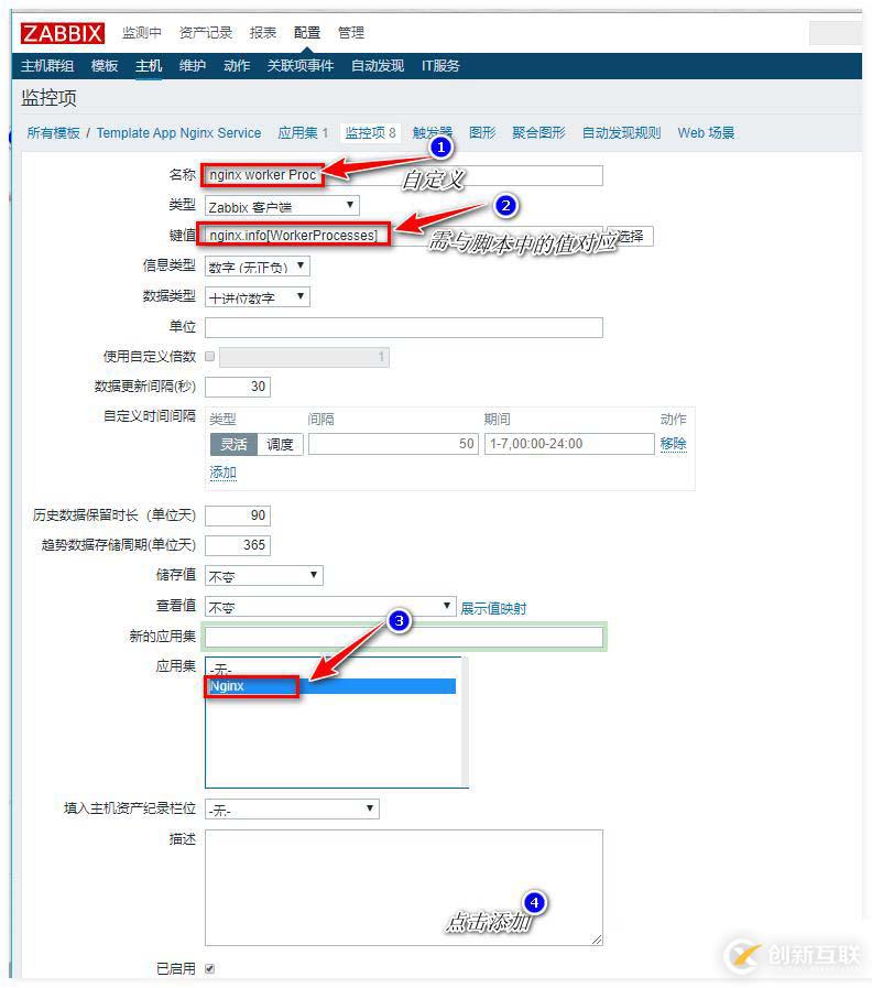 zabbix監(jiān)控redis、tomcat、Nginx