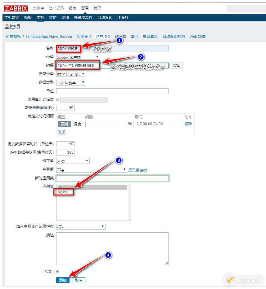 zabbix監(jiān)控redis、tomcat、Nginx