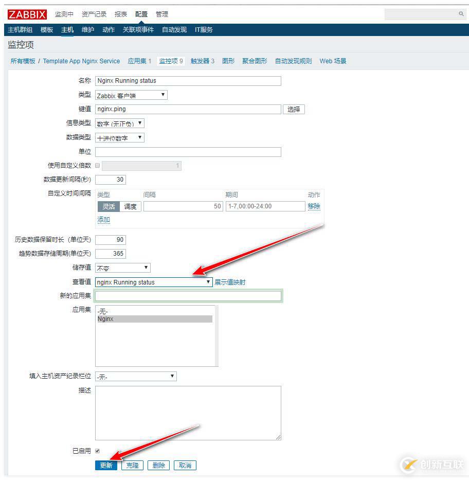 zabbix監(jiān)控redis、tomcat、Nginx