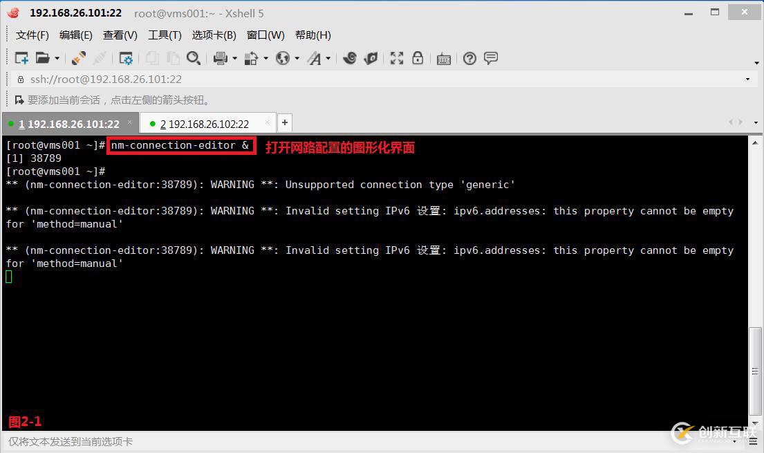 【我的Linux，我做主！】IPv6解決方案