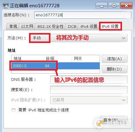 【我的Linux，我做主！】IPv6解決方案