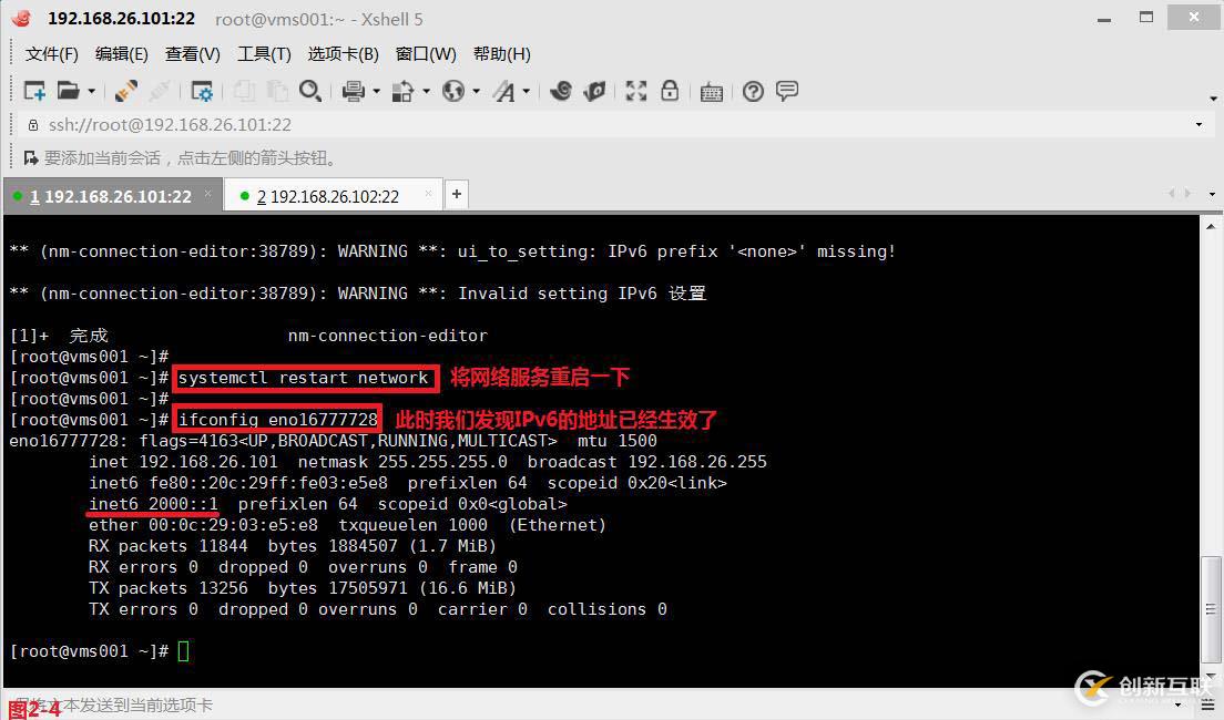 【我的Linux，我做主！】IPv6解決方案