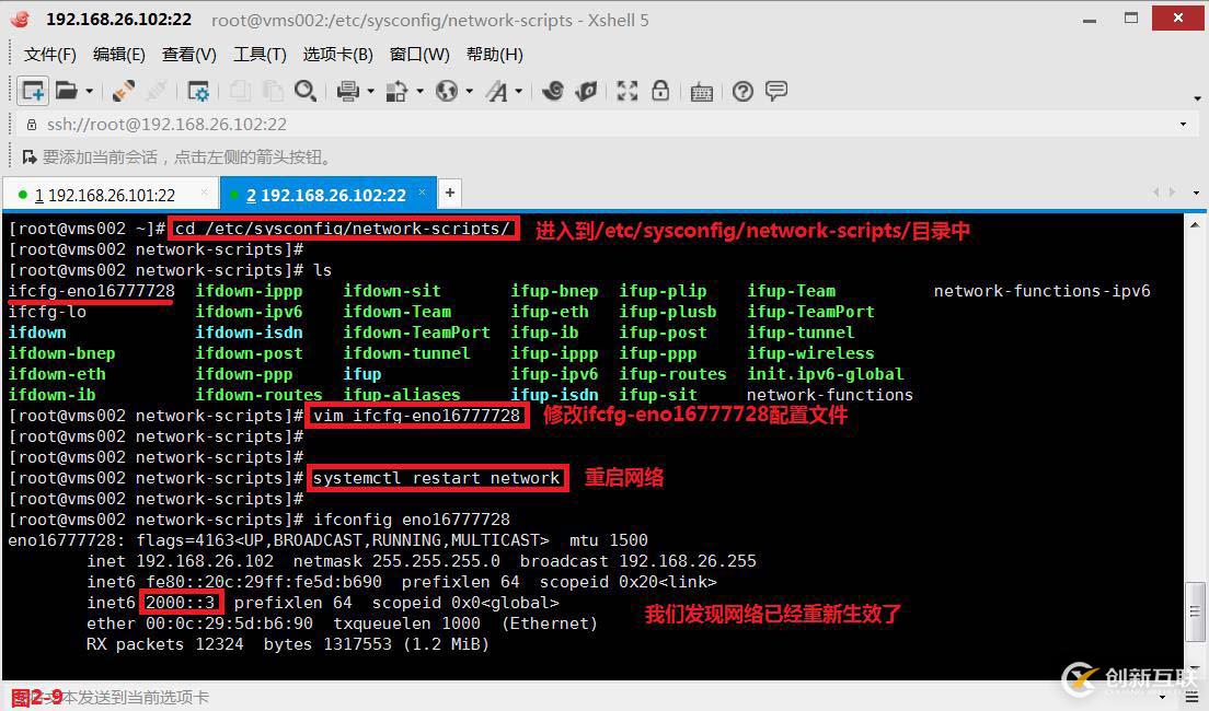 【我的Linux，我做主！】IPv6解決方案