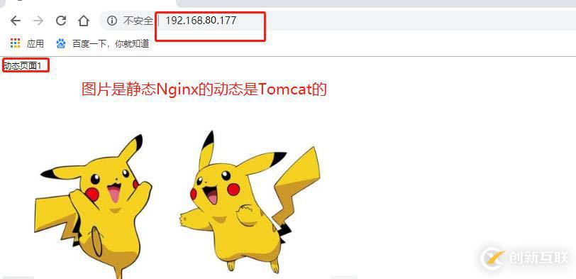 Nginx+Tomcat負(fù)載均衡群集搭建步驟及流程是怎么樣的