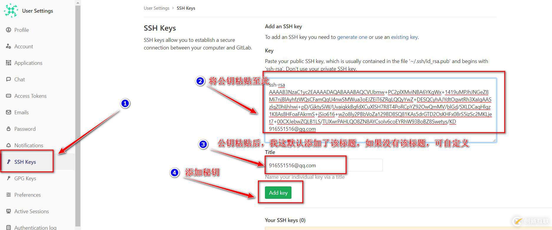 持續(xù)集成之Gitlab安裝與應(yīng)用