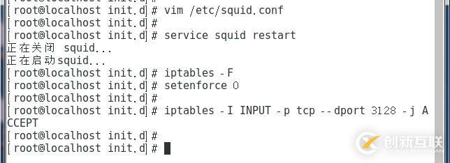 squid傳統代理（附壓縮包文件）