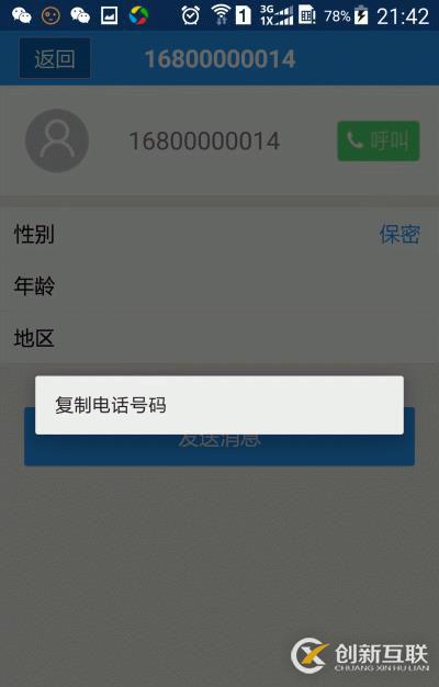 TextView長按復制實現(xiàn)方法 3種方法實踐總結