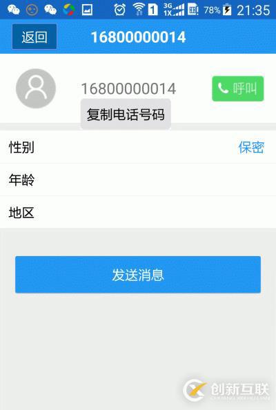 TextView長按復制實現(xiàn)方法 3種方法實踐總結