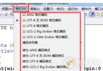 使用notepad的示例