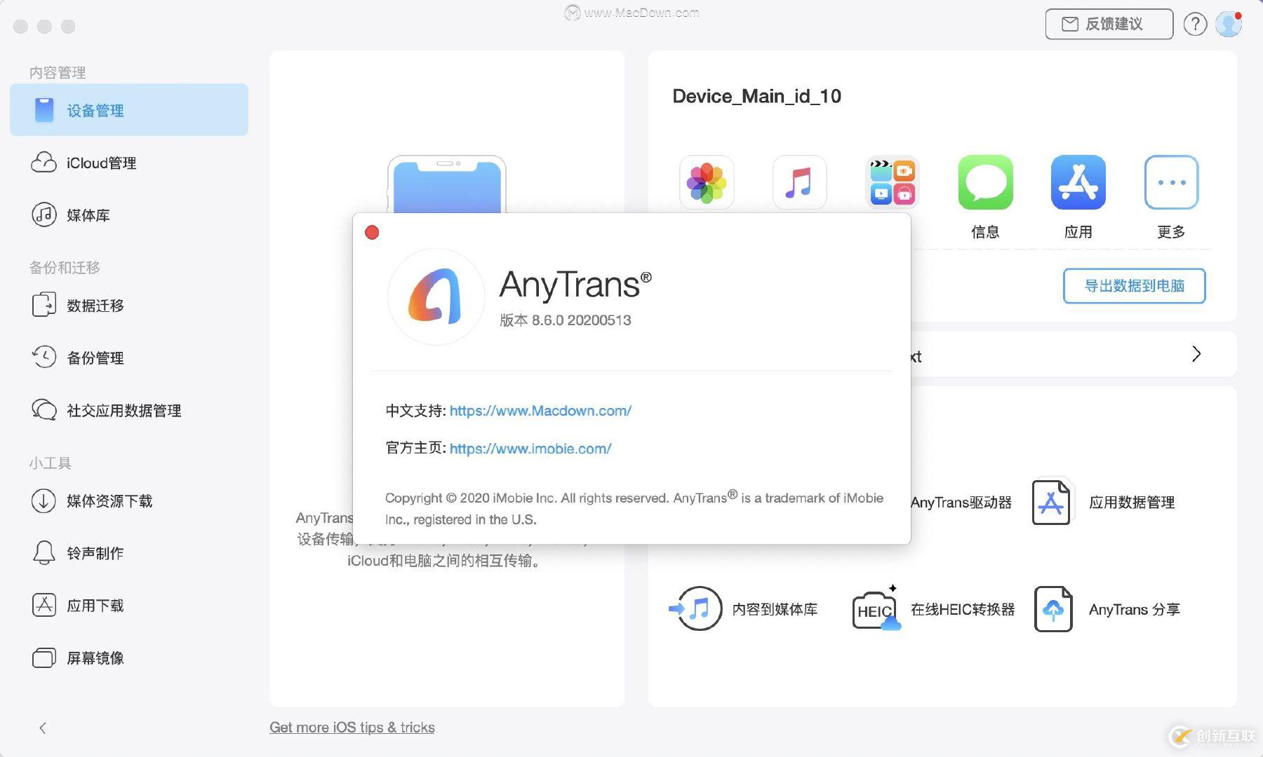 AnyTrans for iOS for Mac軟件有哪些功能