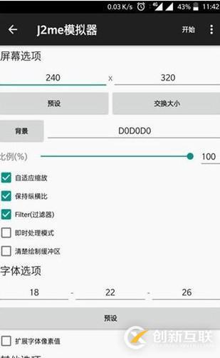 如何在手機(jī)上安裝java程序