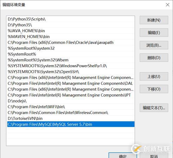 windows10下MySQL5.7.27安裝與配置