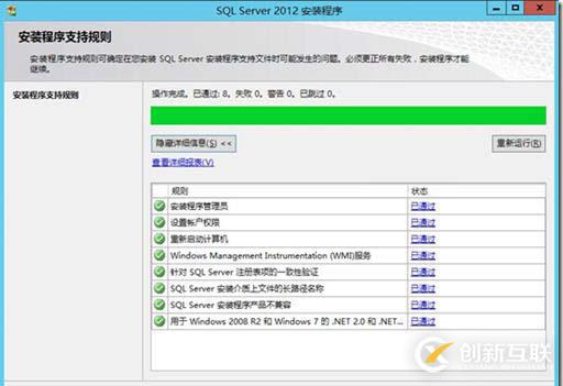 SCCM部署（三）---SQL安裝