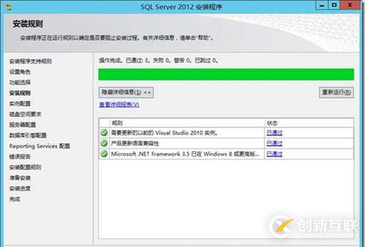 SCCM部署（三）---SQL安裝