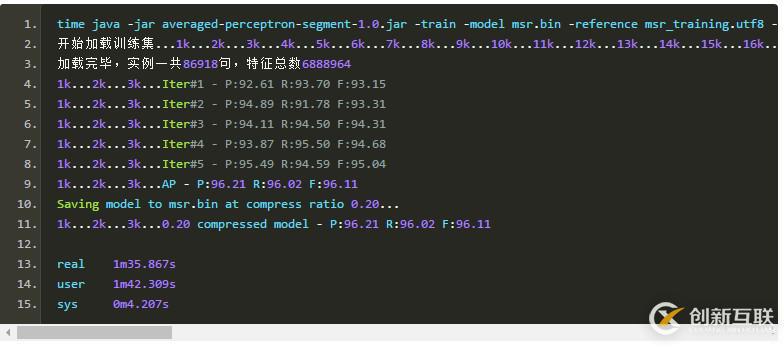 如何分析基于結構化平均感知機的分詞器Java實現(xiàn)