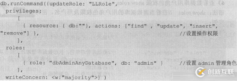 MongoDB 數(shù)據(jù)庫建立，權(quán)限，角色相關(guān)命令
