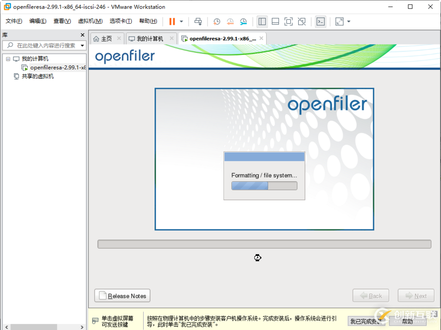 Openfiler怎么搭建ISCSI共享存儲(chǔ)服務(wù)器