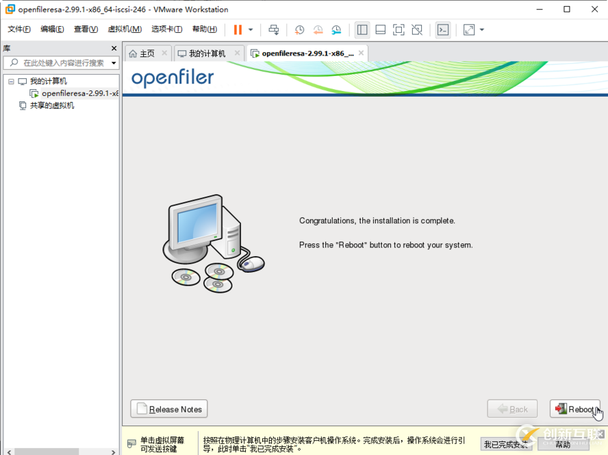 Openfiler怎么搭建ISCSI共享存儲(chǔ)服務(wù)器