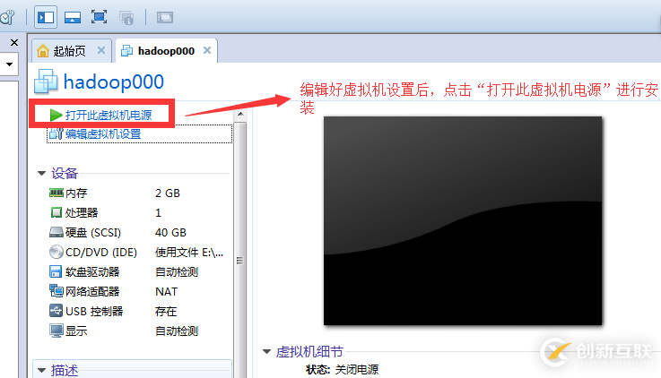 VMware Workstation8下安裝CentOS6.5的詳細(xì)步驟