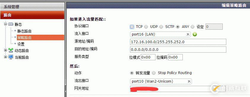 Fortigate防火墻策略路由配置如何實現(xiàn)雙鏈路互訪