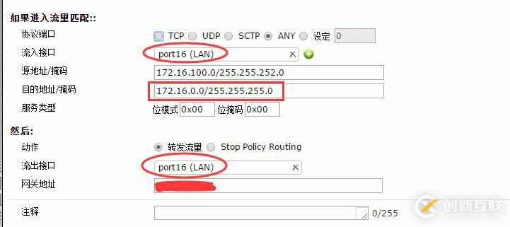 Fortigate防火墻策略路由配置如何實現(xiàn)雙鏈路互訪