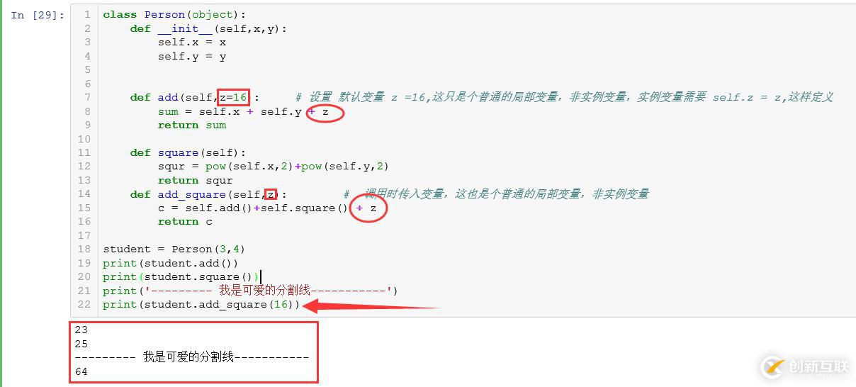 self方法如何在Python中使用