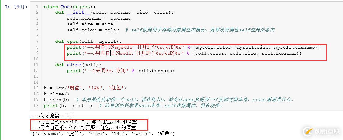 self方法如何在Python中使用