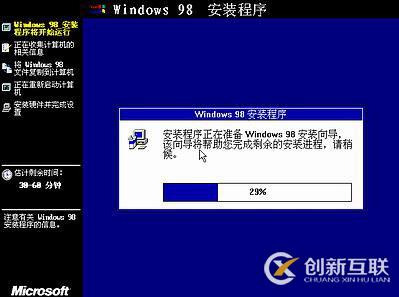 Windows 系統(tǒng)安裝的兩個(gè)階段