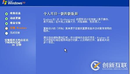 Windows 系統(tǒng)安裝的兩個(gè)階段