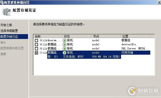 WSFC SQL應(yīng)用磁盤陣列替換