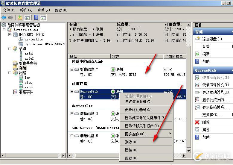 WSFC SQL應(yīng)用磁盤陣列替換