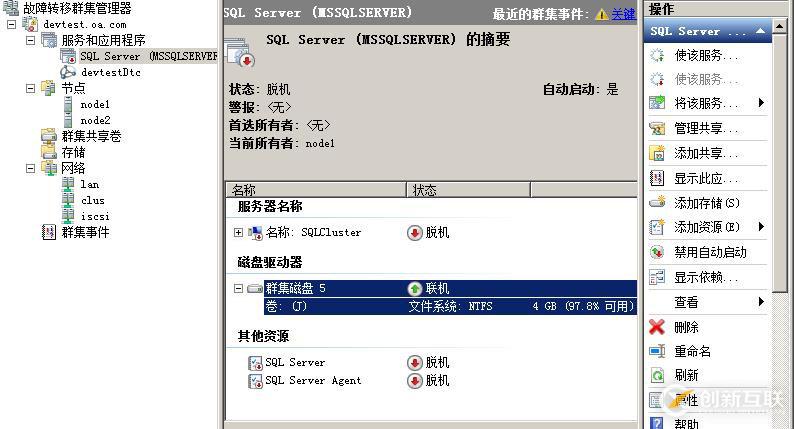 WSFC SQL應(yīng)用磁盤陣列替換