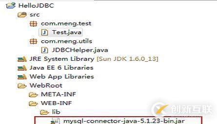 JDBC連接MySQL的方法