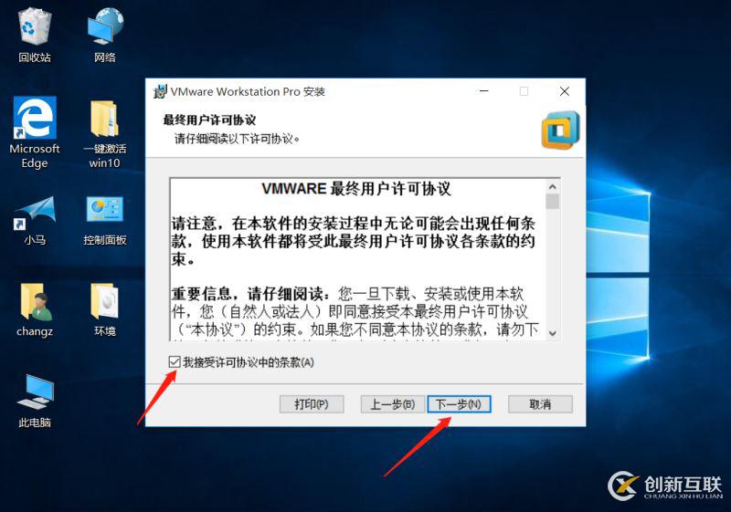 VMware Workstation的下載與安裝詳細(xì)教程