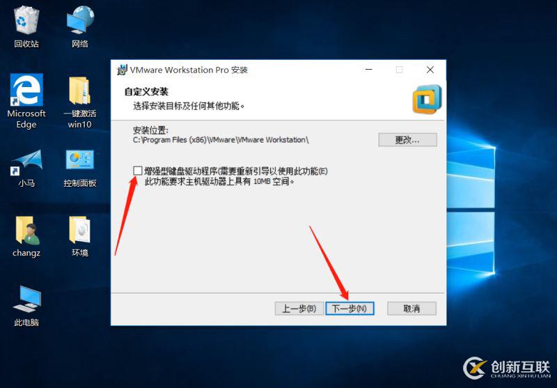 VMware Workstation的下載與安裝詳細(xì)教程