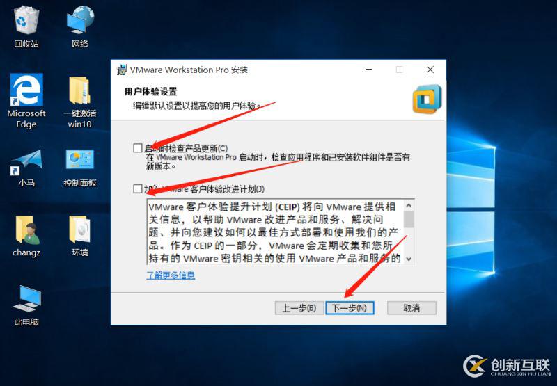 VMware Workstation的下載與安裝詳細(xì)教程