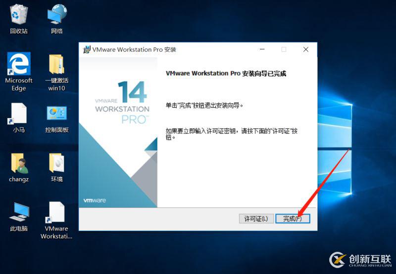 VMware Workstation的下載與安裝詳細(xì)教程