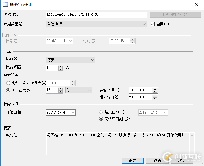 如何在SQL Server搭建主從備份