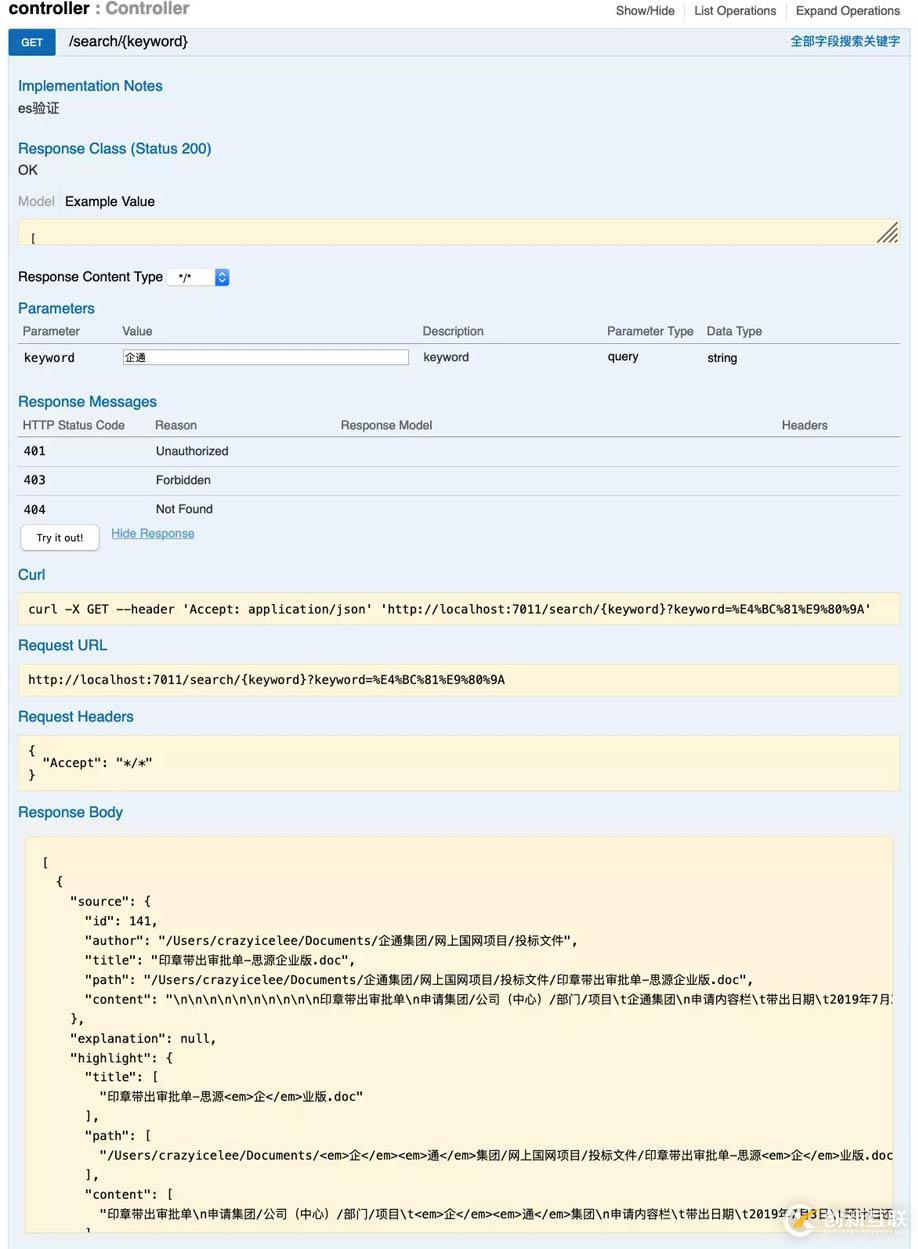 springboot中集成ES如何實(shí)現(xiàn)磁盤文件全文檢索功能