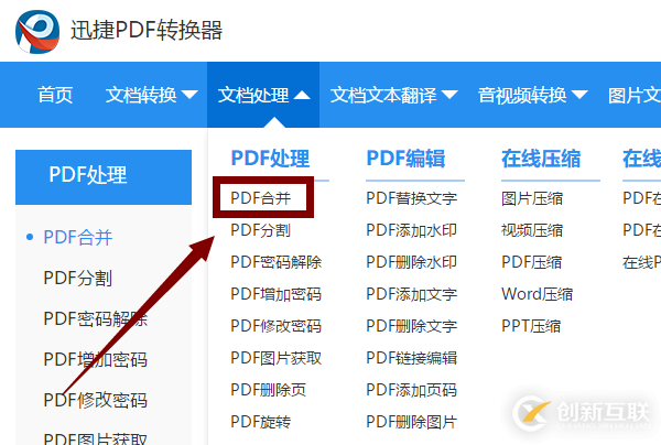 怎樣在PDF編輯器中組合文件？這一招更簡(jiǎn)單！