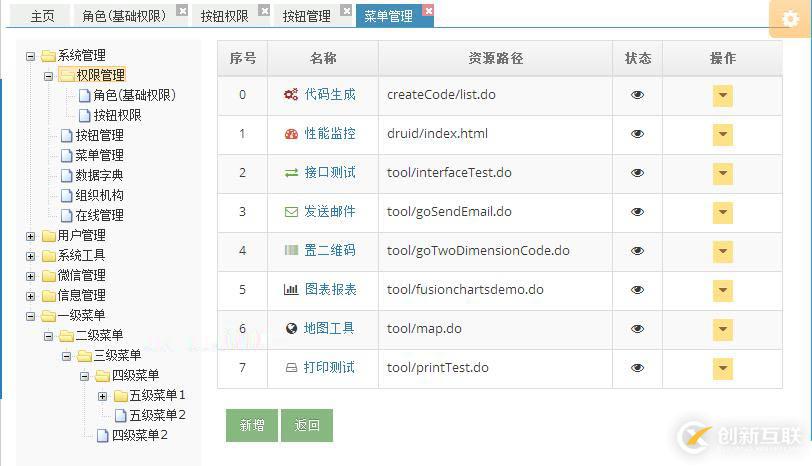 java sql編輯器 動態(tài)報表 數(shù)據(jù)庫備份還原quartz