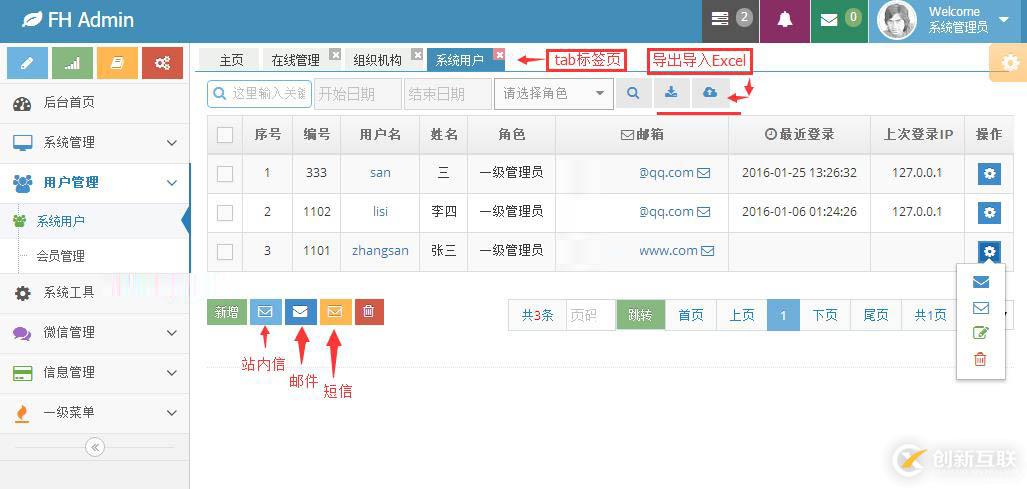 java sql編輯器 動態(tài)報表 數(shù)據(jù)庫備份還原quartz