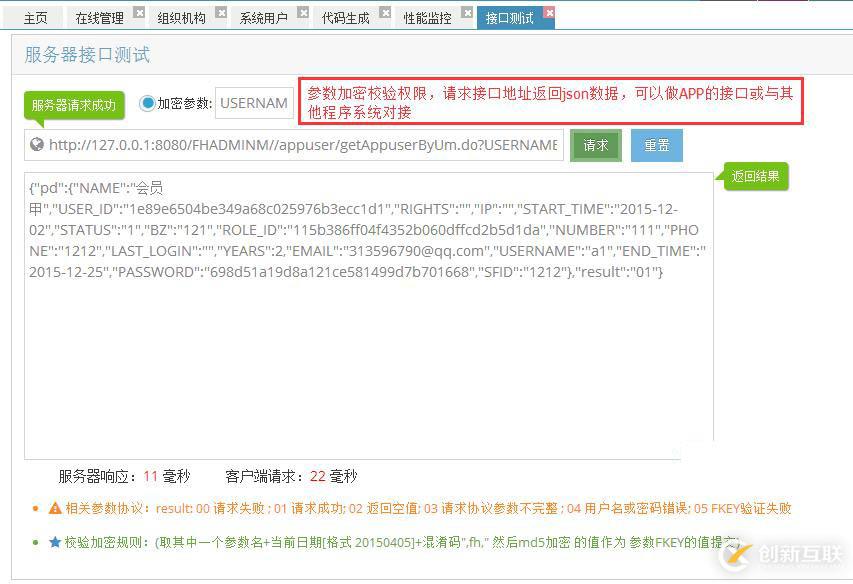 java sql編輯器 動態(tài)報表 數(shù)據(jù)庫備份還原quartz