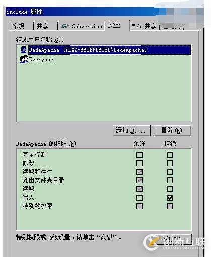 DedeCMS進(jìn)行安全設(shè)置的方法