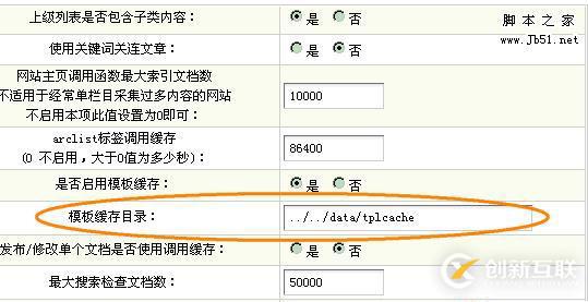 DedeCMS進(jìn)行安全設(shè)置的方法