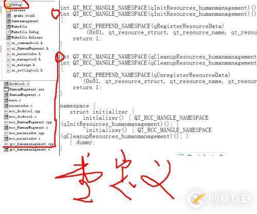 QT資源重定義錯誤怎么解決