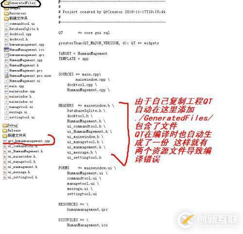 QT資源重定義錯誤怎么解決